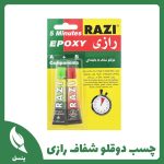چسب دوقلو شفاف رازی