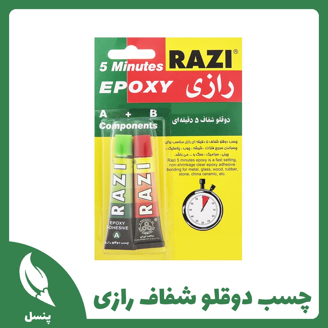 چسب دوقلو شفاف رازی چسب دوقلو شفاف رازی