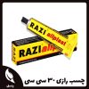 چسب رازی 30 سی سی