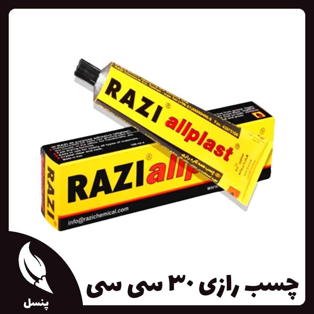 چسب رازی ۳۰ سی سی چسب رازی ۳۰ سی سی