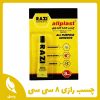 چسب رازی 8 سی سی