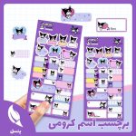 برچسب اسم کرومی