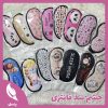 چشم بند فانتزی