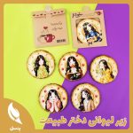 زیر لیوانی دختر طبیعت