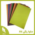 مقوا