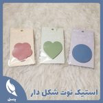 استیک نوت شکل دار