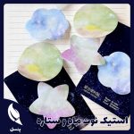 استیک نوت ماه و ستاره