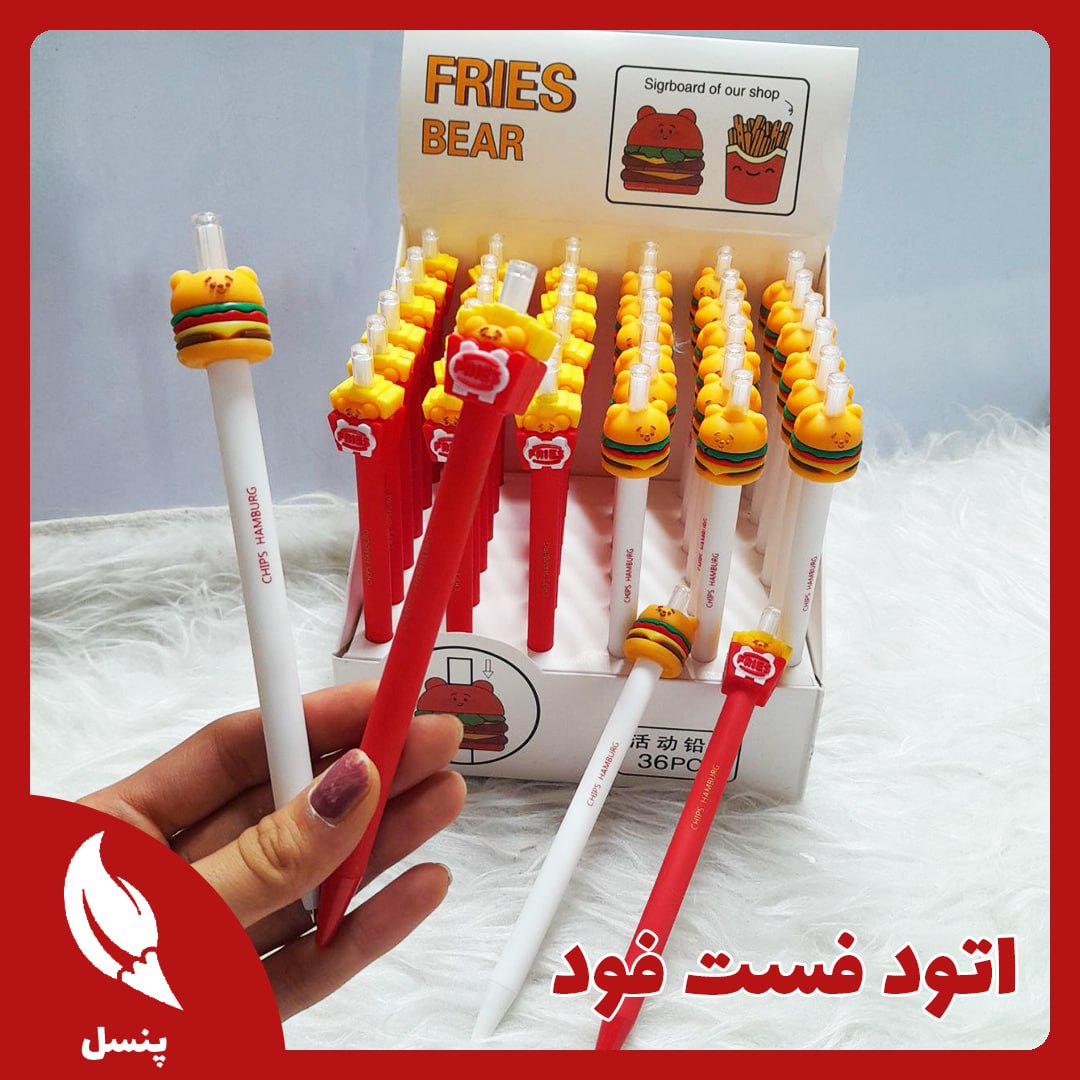 اتود فست فود پنج دهم