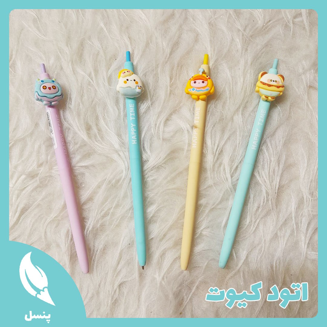 اتود کیوت هفت دهم