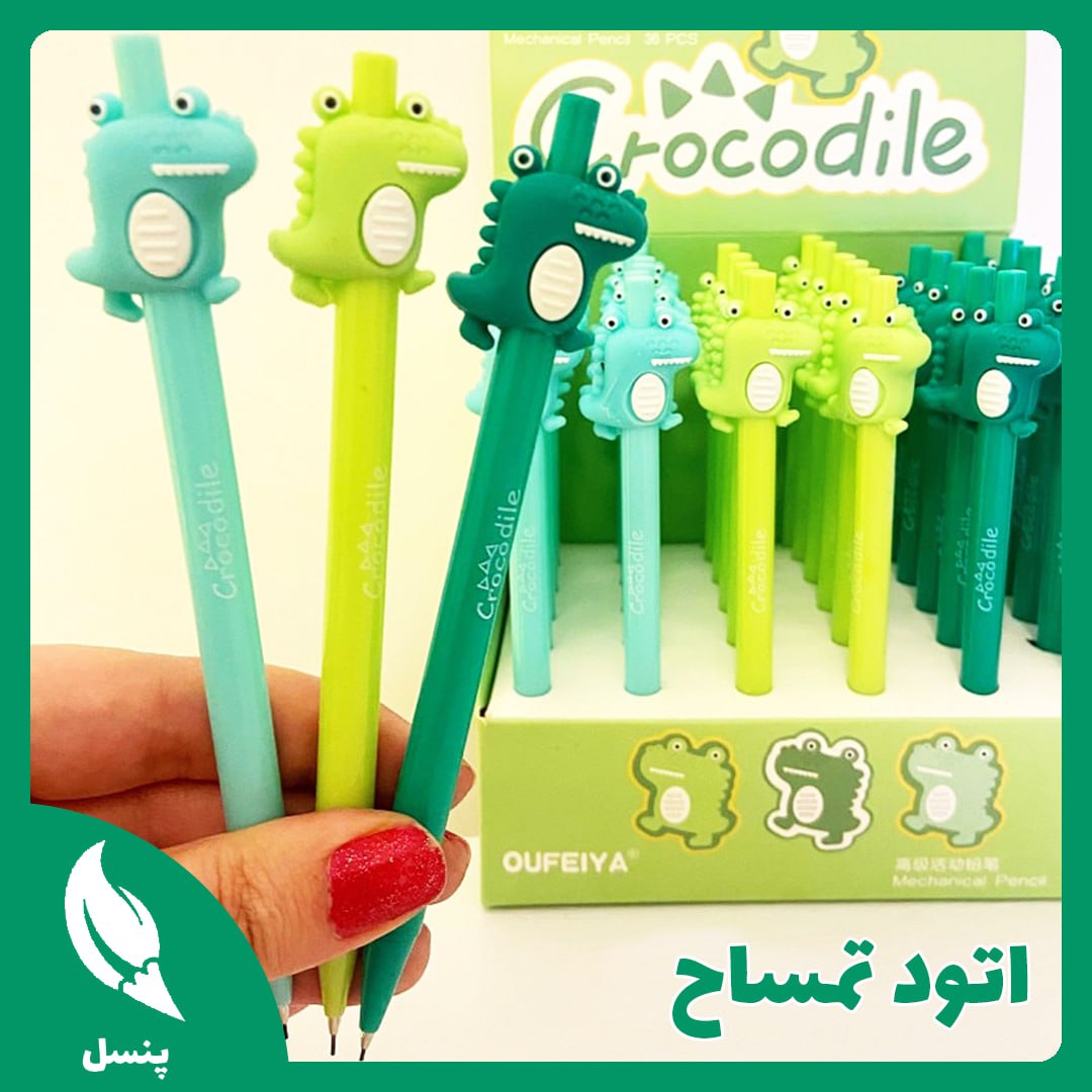 اتود تمساح پنج دهم