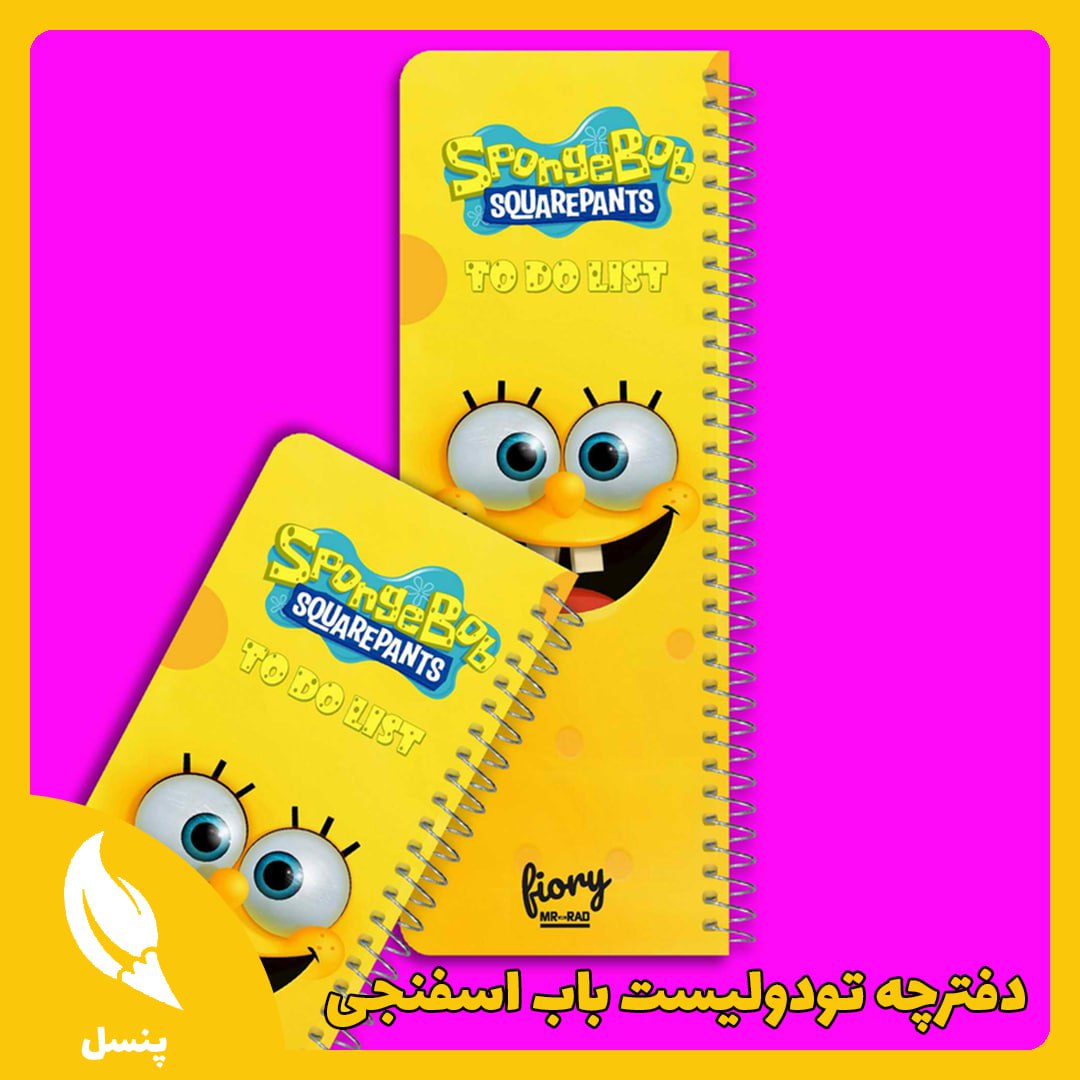 دفترچه تودولیست باب اسفنجی