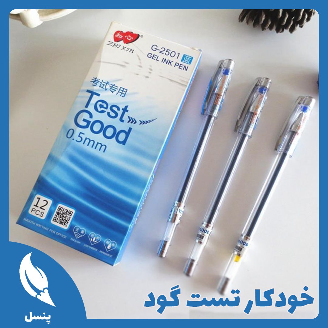 خودکار آبی تست گود خودکار آبی تست گود