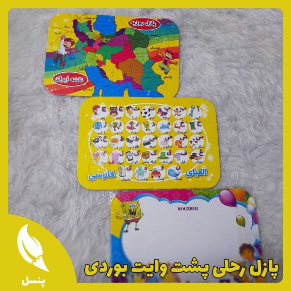 پازل رحلی پشت وایت بوردی پازل رحلی پشت وایت بوردی