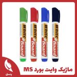 ماژیک وایت بورد ام اس