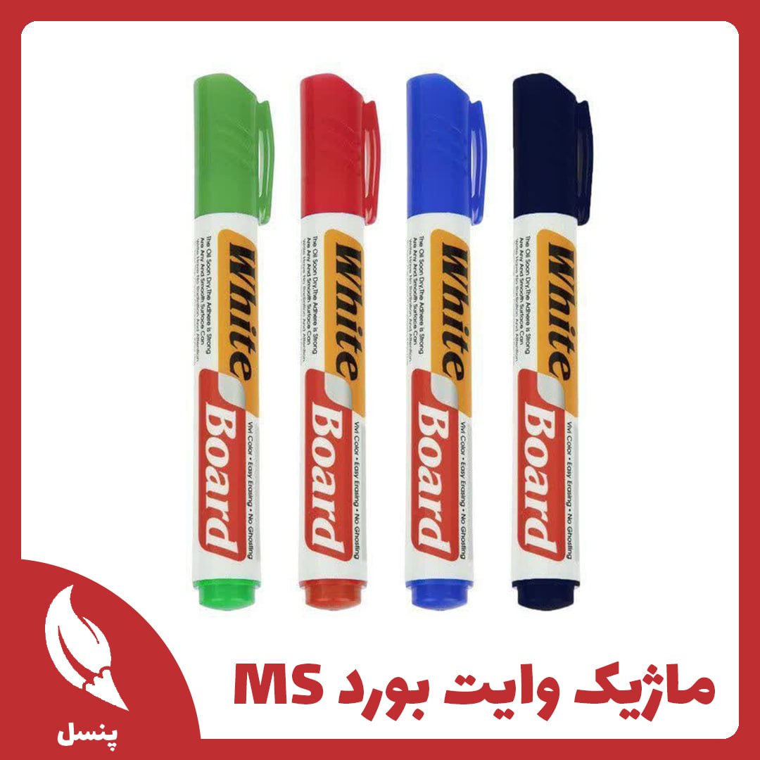 ماژیک وایت بورد ام اس ماژیک وایت بورد ام اس