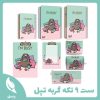 ست 9 تکه گربه تپل