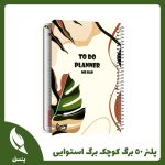 پلنر روزانه ۵۰ برگ کوچک برگ استوایی