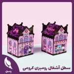 سطل زباله رومیزی کرومی