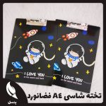تخته شاسی فضانورد