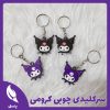 سرکلیدی چوبی کرومی