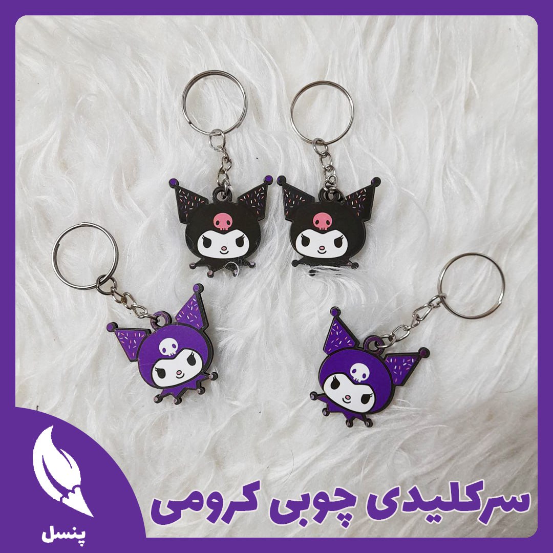 سرکلیدی چوبی کرومی سرکلیدی چوبی کرومی