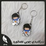 سرکلیدی چوبی فضانورد