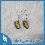 سرکلیدی چوبی مداد