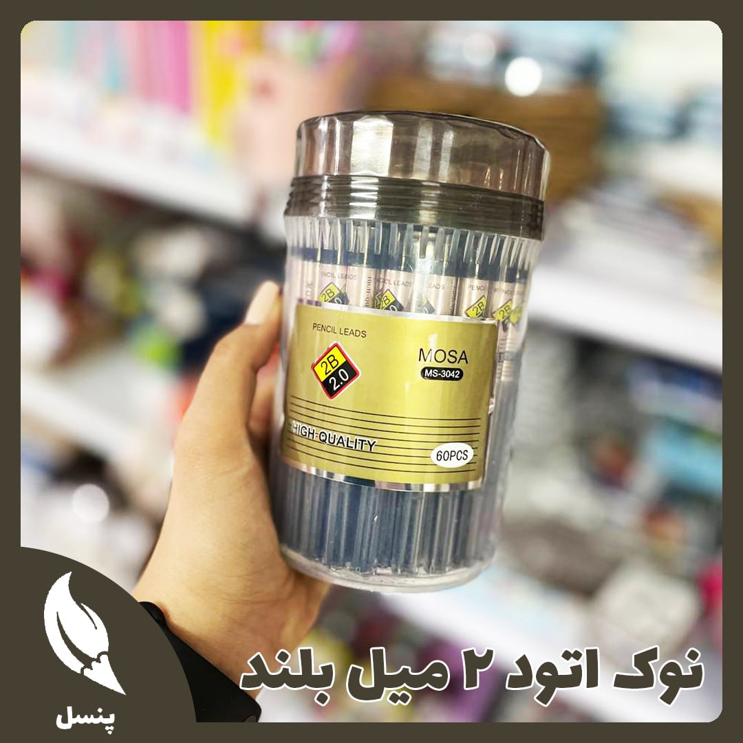 نوک اتود ۲ میل بلند