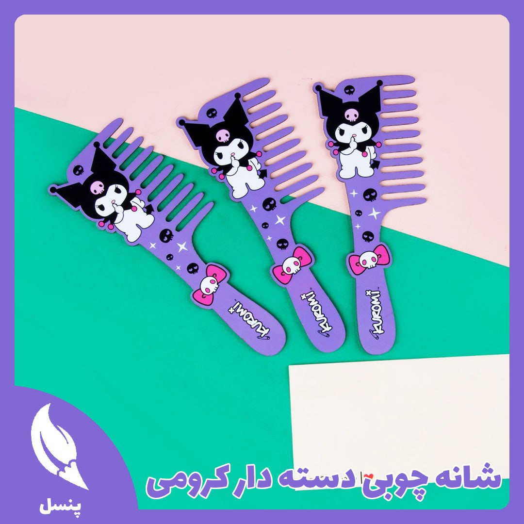 شانه دسته دار کرومی شانه دسته دار کرومی