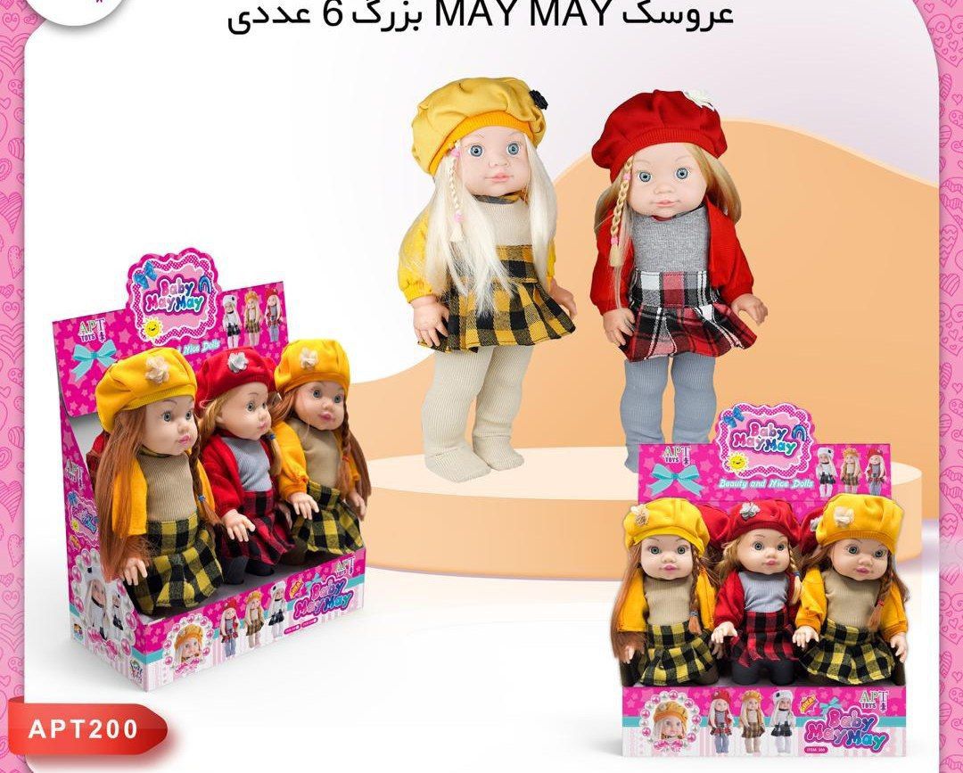 عروسک مای مای گوشتی APT200 عروسک مای مای گوشتی APT200