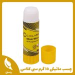 چسب ماتیکی ۱۵ گرم سی کلاس