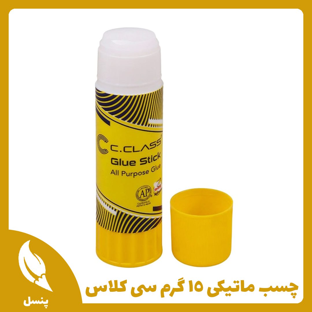 چسب ماتیکی ۱۵ گرم سی کلاس چسب ماتیکی ۱۵ گرم سی کلاس