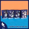 ساک هدیه پارچه ای فضانورد