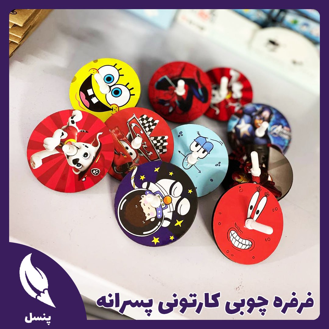 فرفره چوبی کارتونی پسرانه فرفره چوبی کارتونی پسرانه