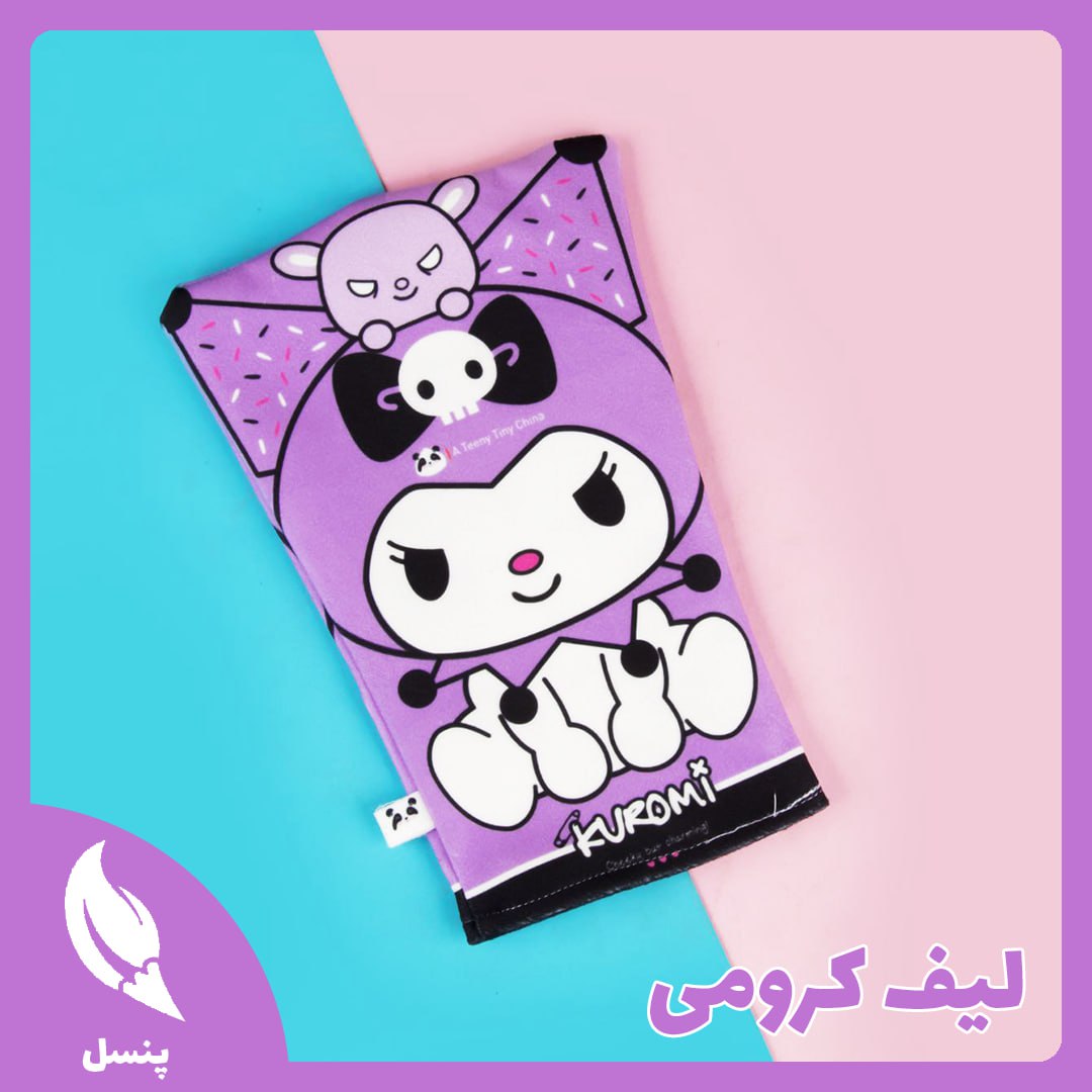 لیف کرومی لیف کرومی