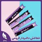 خط‌کش چوبی دالبردار کرومی