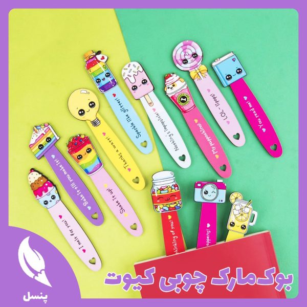 بوکمارک چوبی کیوت بوکمارک چوبی کیوت