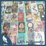 برچسب کارت بانکی