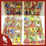 کارت بازی بزرگ