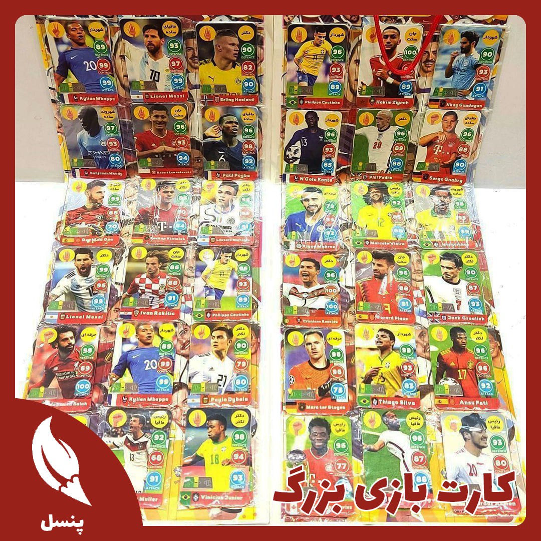 کارت بازی بزرگ کارت بازی بزرگ