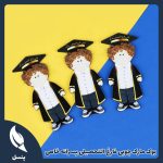 بوک مارک فارغ التحصیلی پسرانه