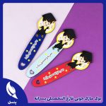 بوک مارک پسرانه فارغ التحصیلی