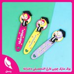 بوک مارک دخترانه فارغ التحصیلی