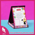 لوح تقدیر فارغ التحصیلی دخترانه
