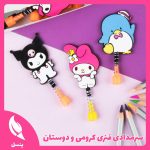 سرمدادی فنری کرومی و دوستان
