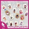 پیکسل چوبی کارتونی دخترانه