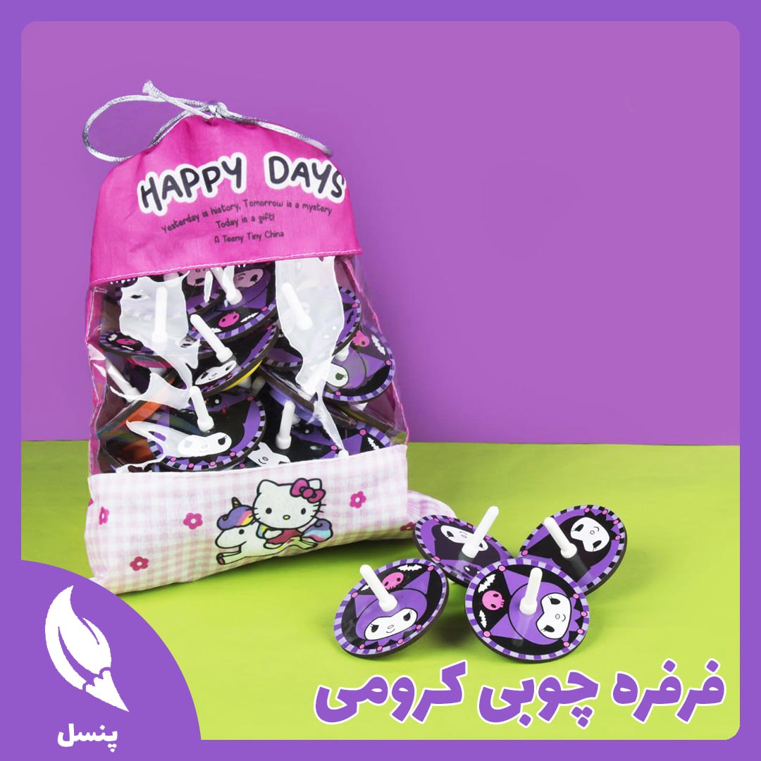فرفره چوبی کرومی فرفره چوبی کرومی