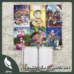 دفتر نقاشی ۵۰ برگ حاشیه دار