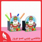 جاقلمی چوبی نوروز