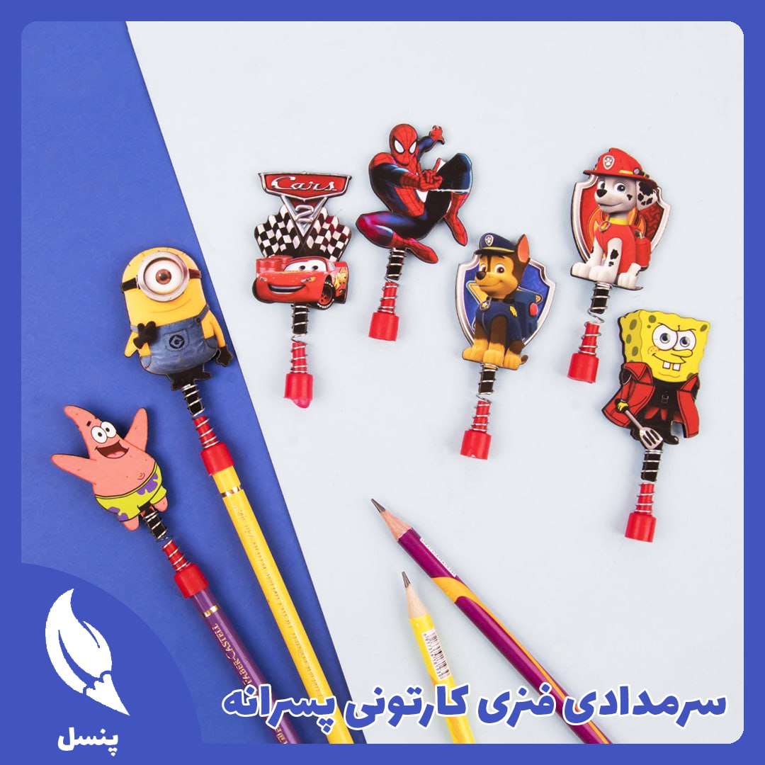 سرمدادی فنری کارتونی پسرانه سرمدادی فنری کارتونی پسرانه
